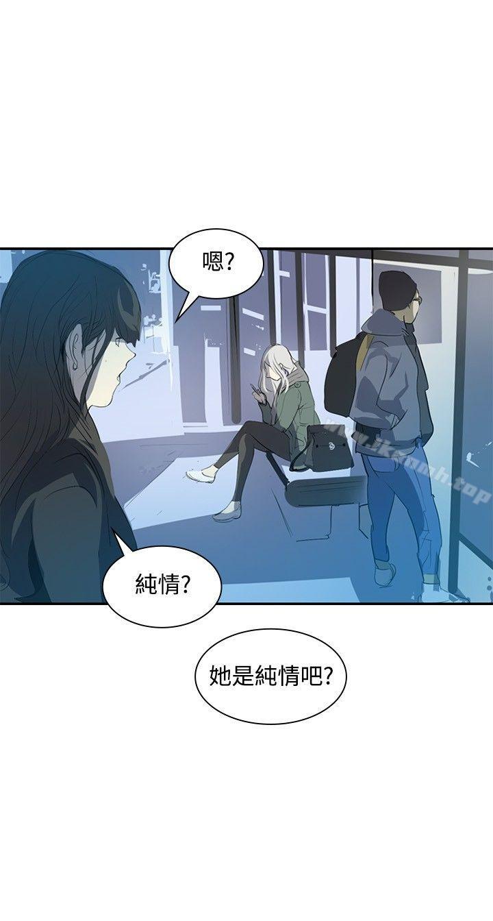 《延希(又名美丽蜕变)》漫画 第8話