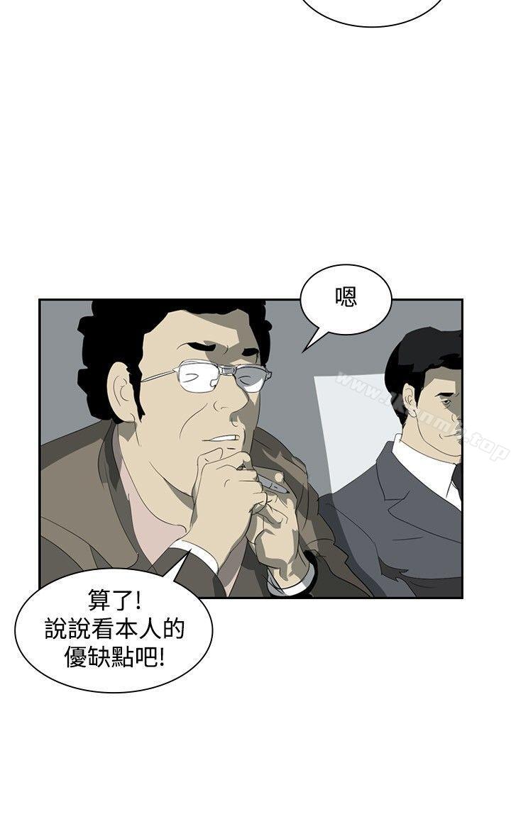 《延希(又名美丽蜕变)》漫画 第8話