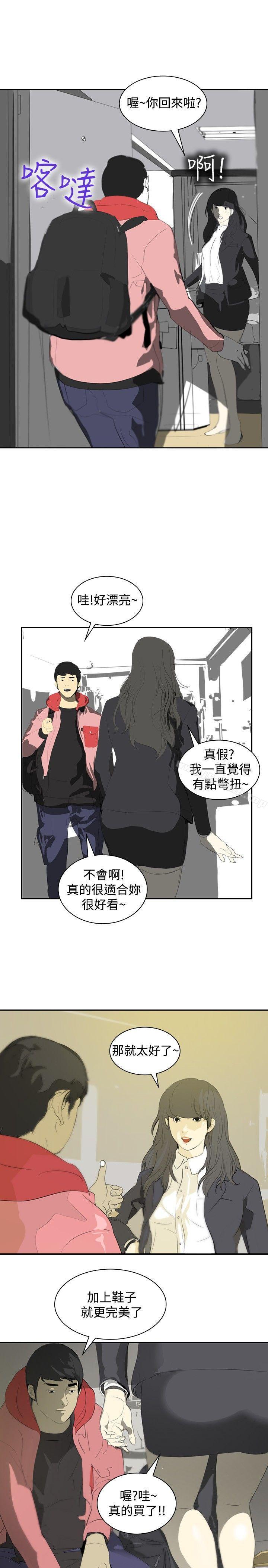 《延希(又名美丽蜕变)》漫画 第8話