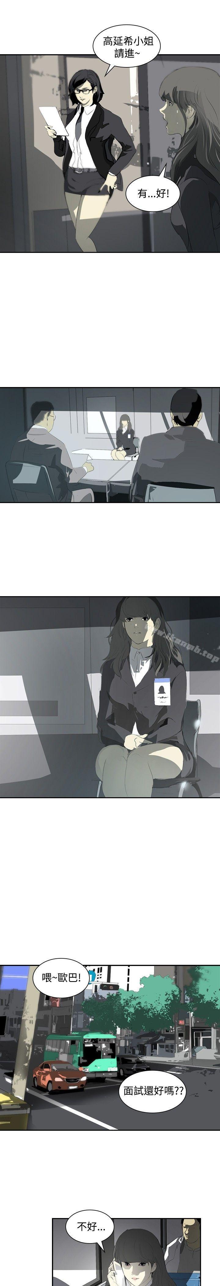 《延希(又名美丽蜕变)》漫画 第8話