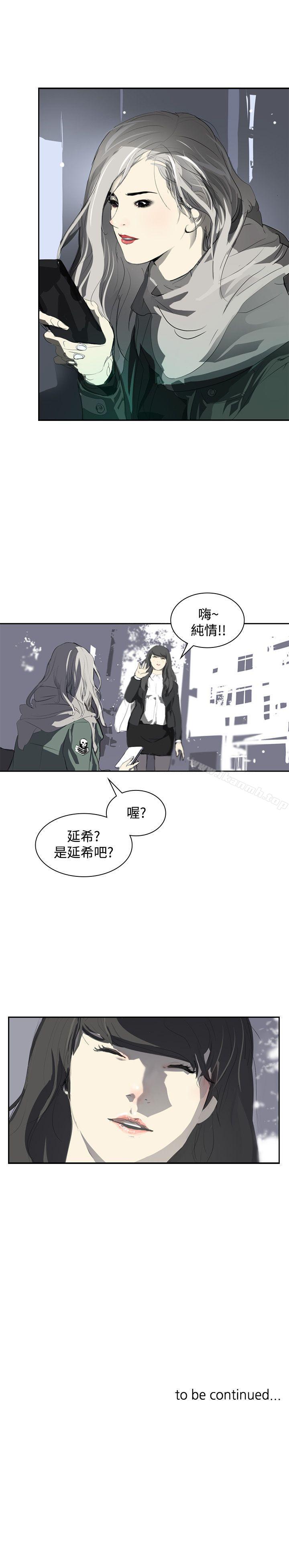 《延希(又名美丽蜕变)》漫画 第8話