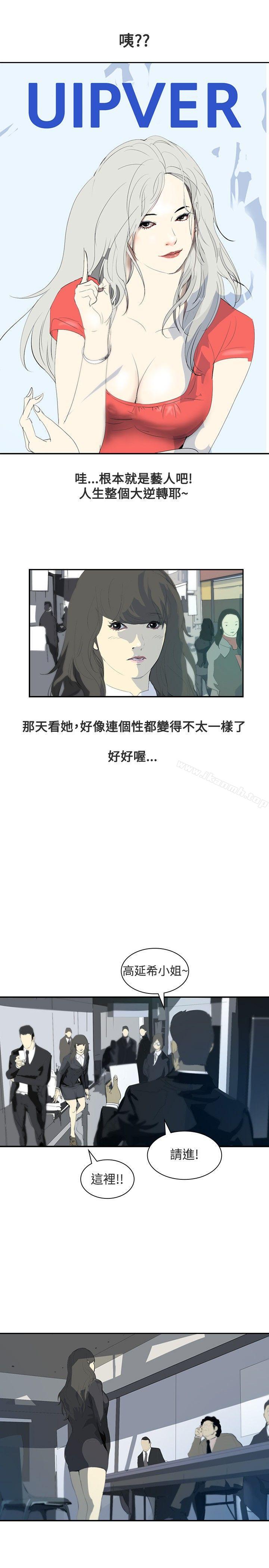 《延希(又名美丽蜕变)》漫画 第8話