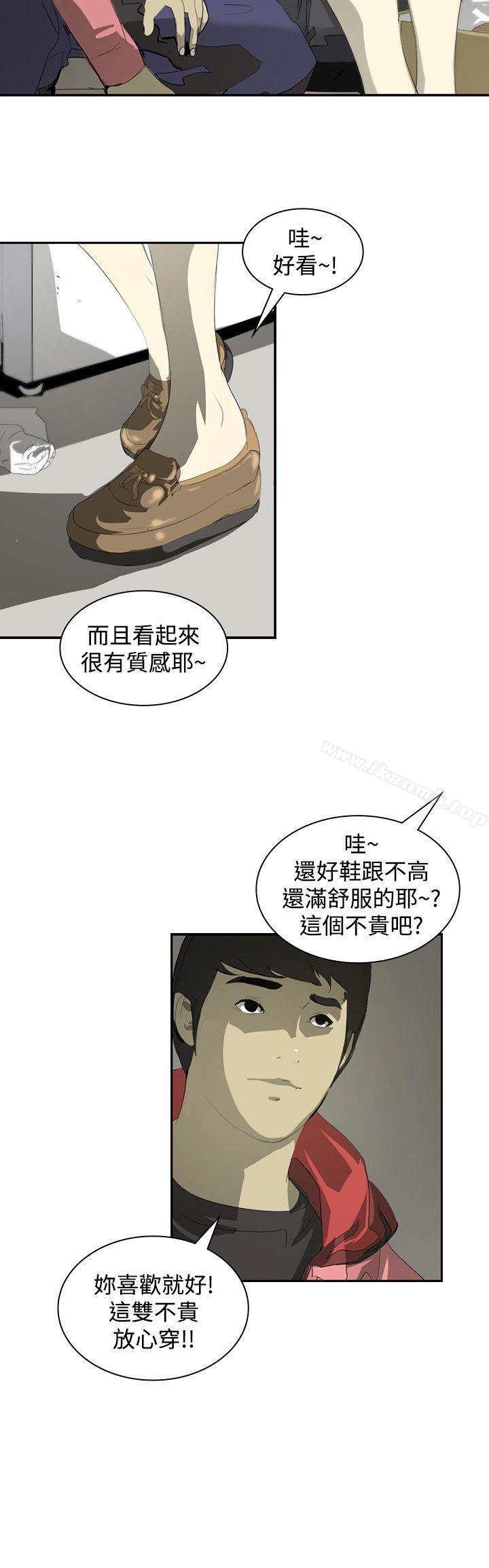 《延希(又名美丽蜕变)》漫画 第8話