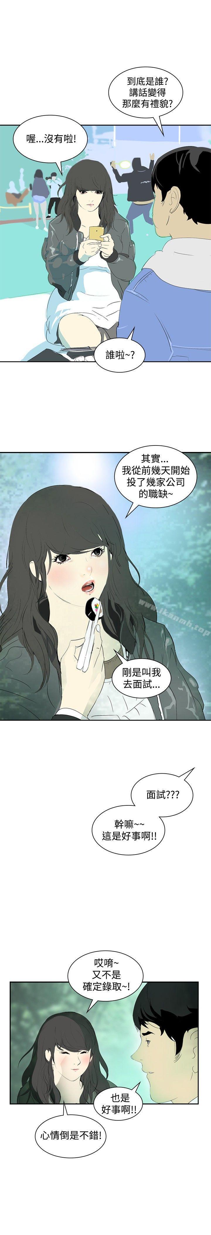 《延希(又名美丽蜕变)》漫画 第8話