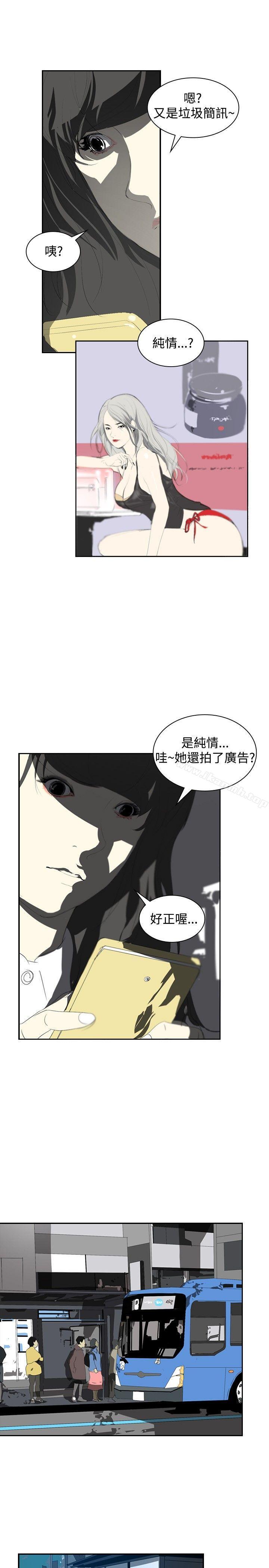 《延希(又名美丽蜕变)》漫画 第8話
