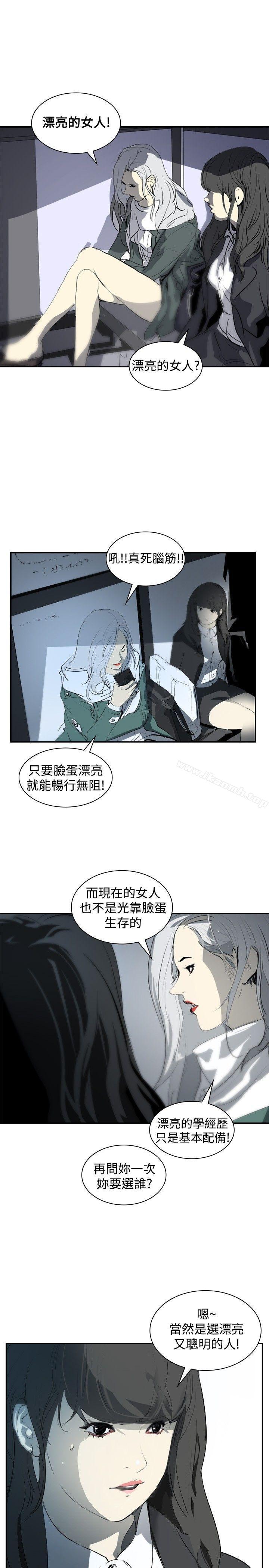 《延希(又名美丽蜕变)》漫画 第9話