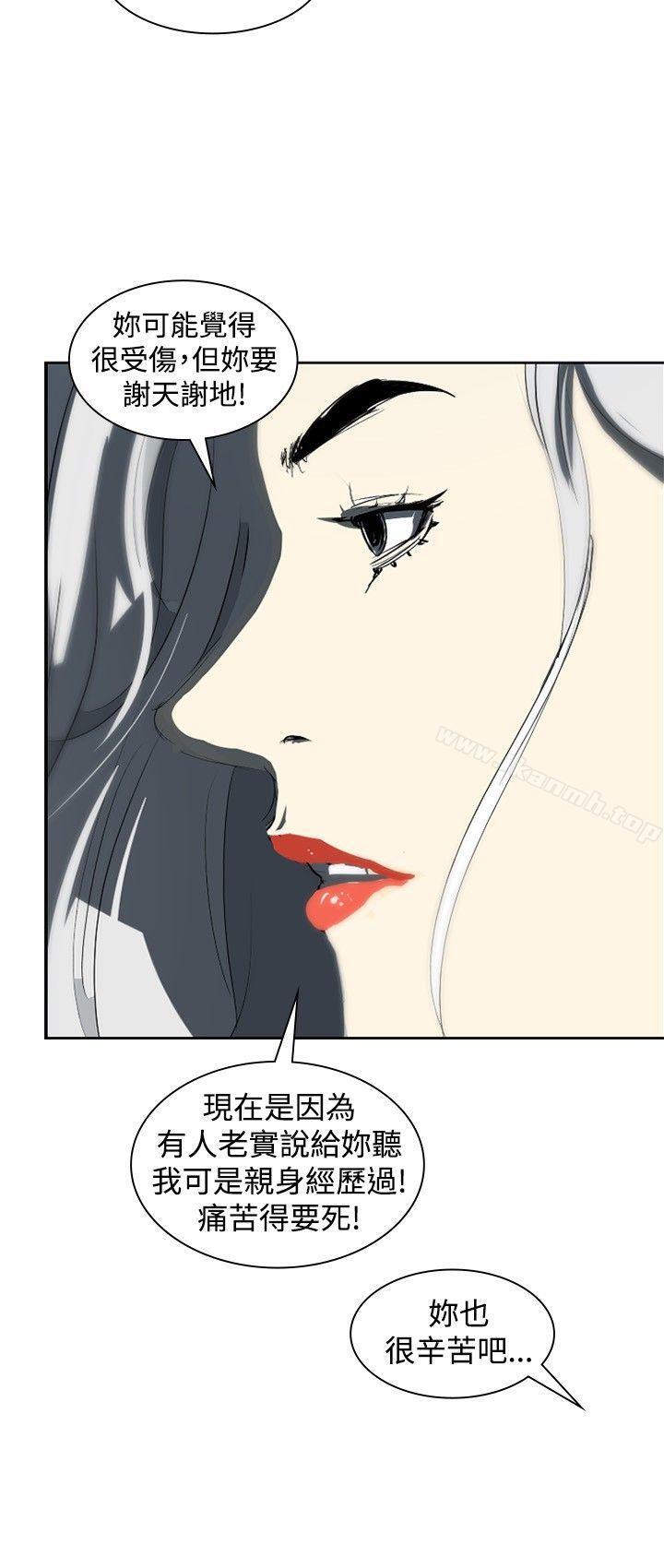 《延希(又名美丽蜕变)》漫画 第9話