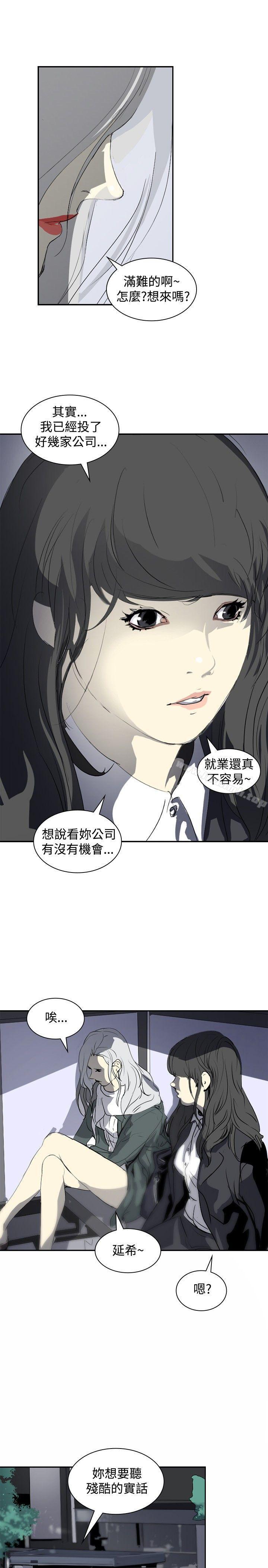 《延希(又名美丽蜕变)》漫画 第9話