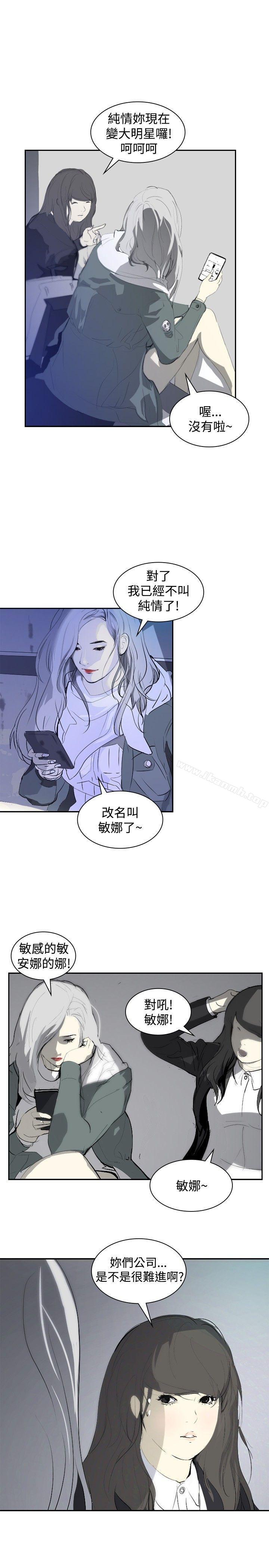 《延希(又名美丽蜕变)》漫画 第9話