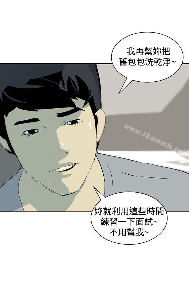 《延希(又名美丽蜕变)》漫画 第9話