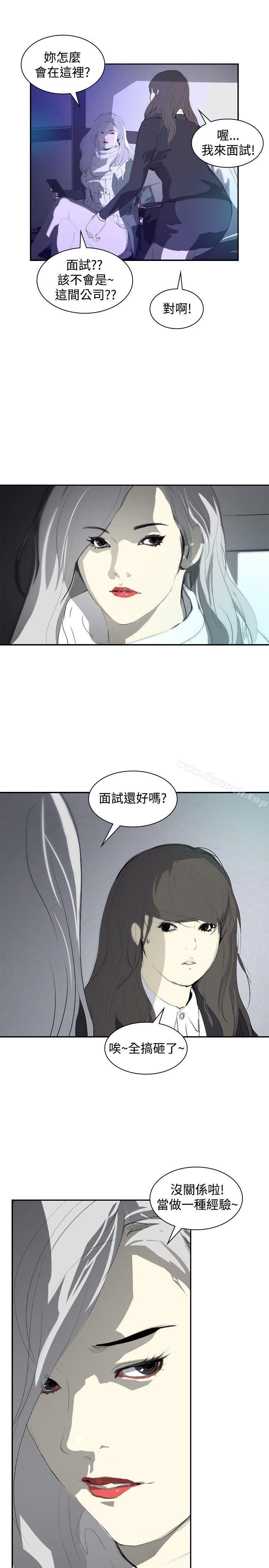 《延希(又名美丽蜕变)》漫画 第9話