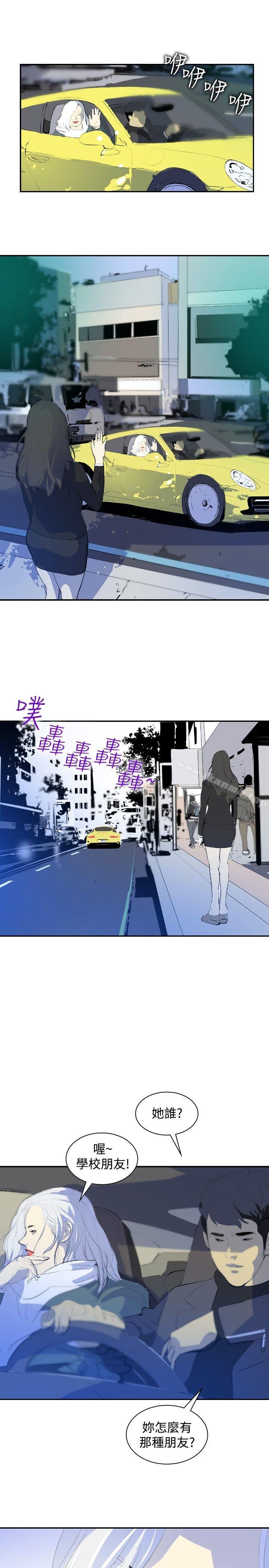 《延希(又名美丽蜕变)》漫画 第9話