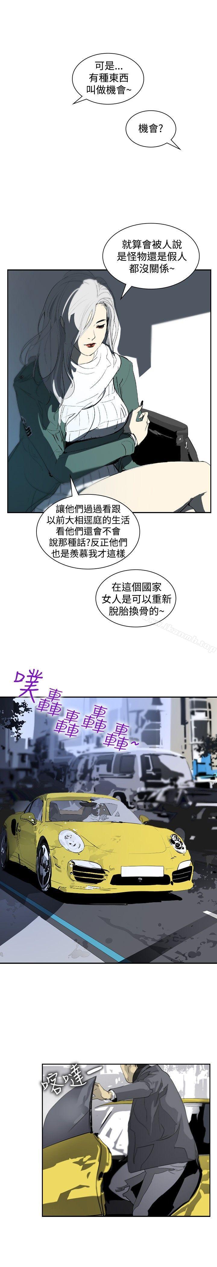 《延希(又名美丽蜕变)》漫画 第9話