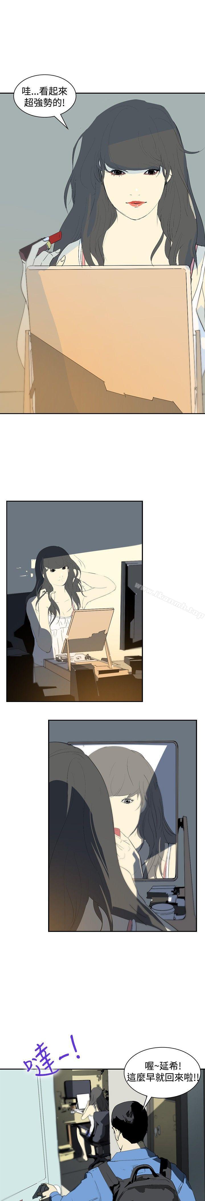 《延希(又名美丽蜕变)》漫画 第9話