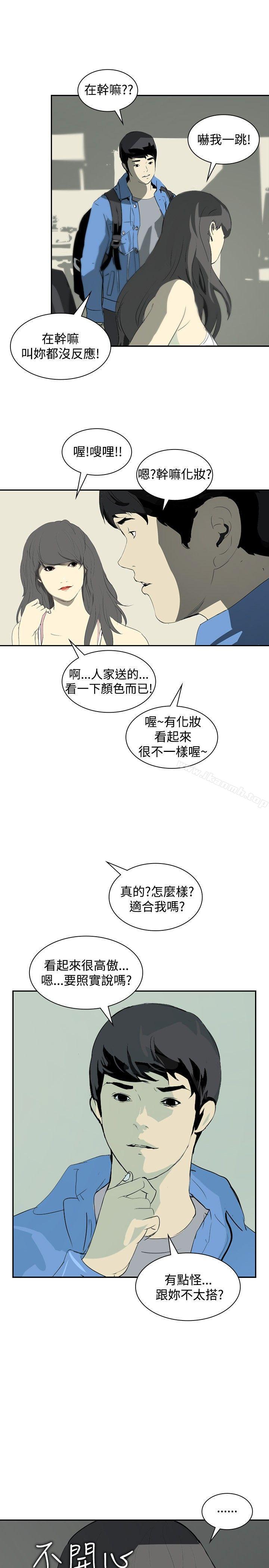 《延希(又名美丽蜕变)》漫画 第9話