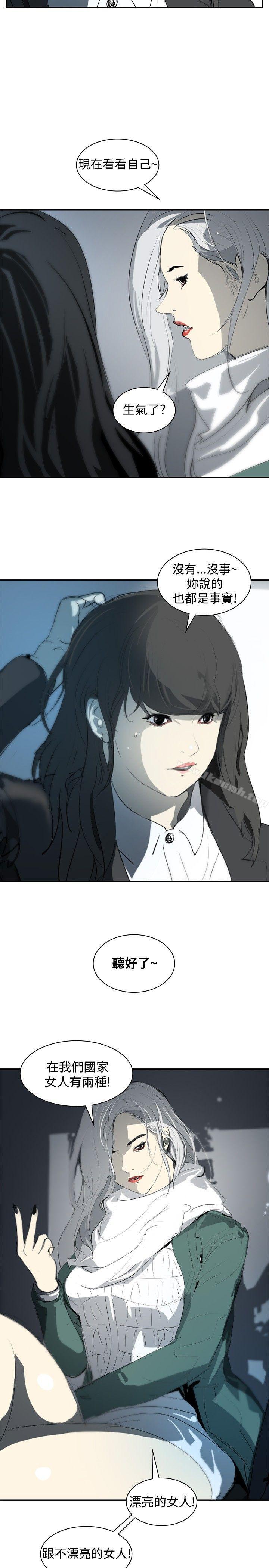《延希(又名美丽蜕变)》漫画 第9話