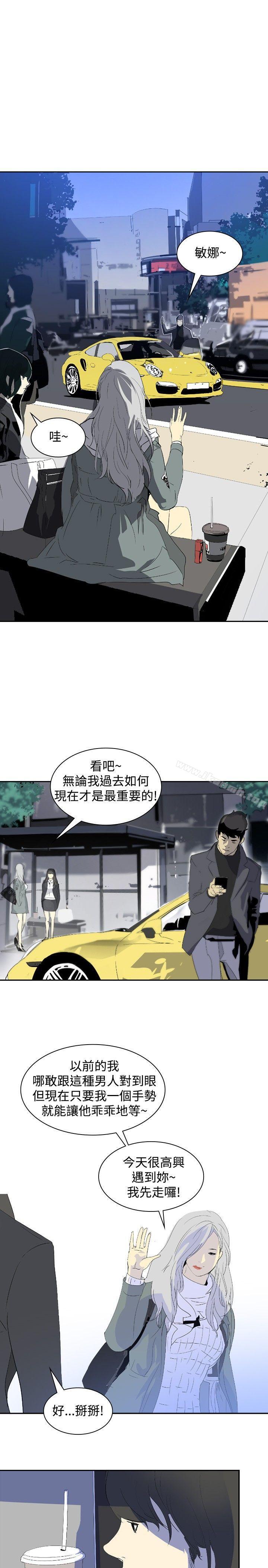 《延希(又名美丽蜕变)》漫画 第9話