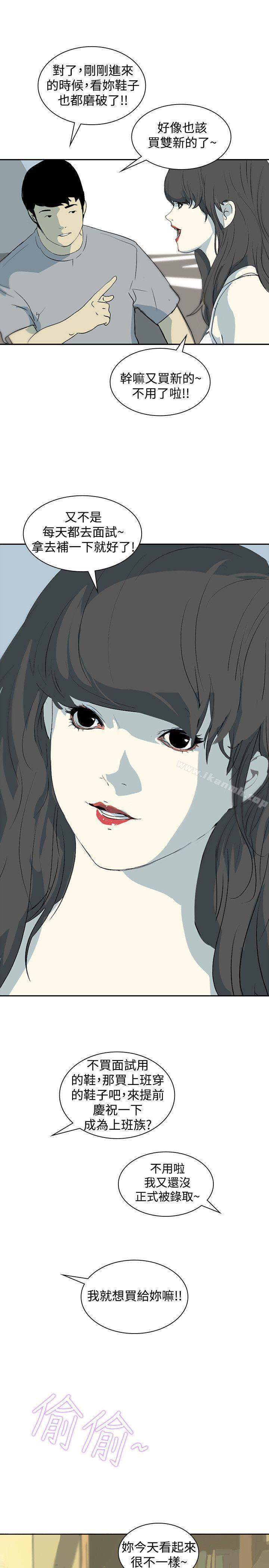 《延希(又名美丽蜕变)》漫画 第9話