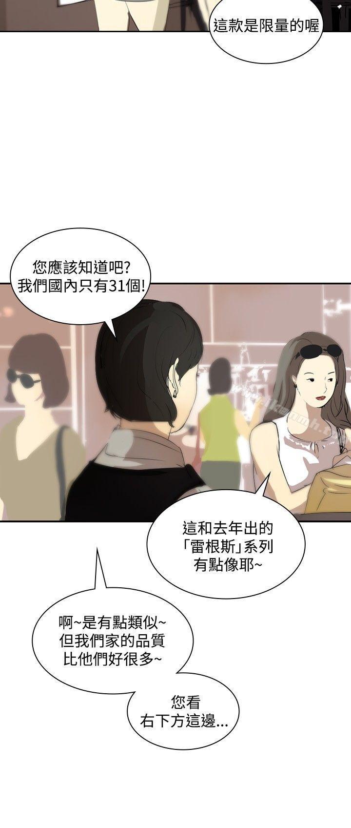 《延希(又名美丽蜕变)》漫画 第10話