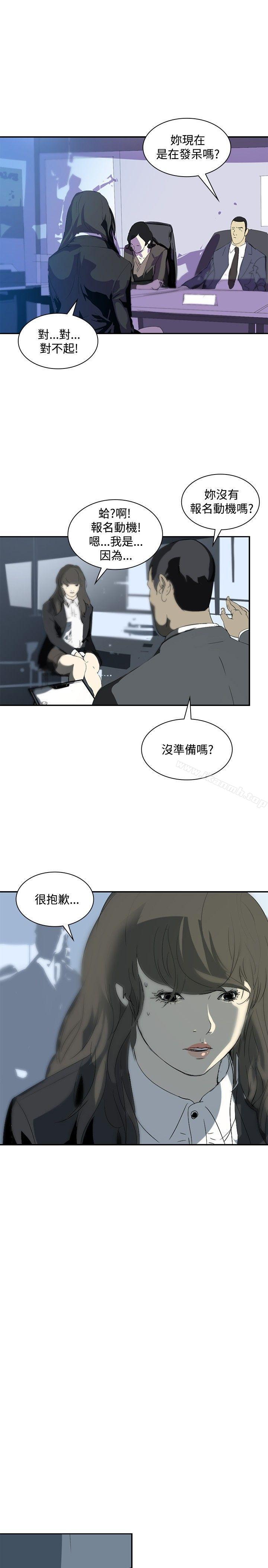 《延希(又名美丽蜕变)》漫画 第10話