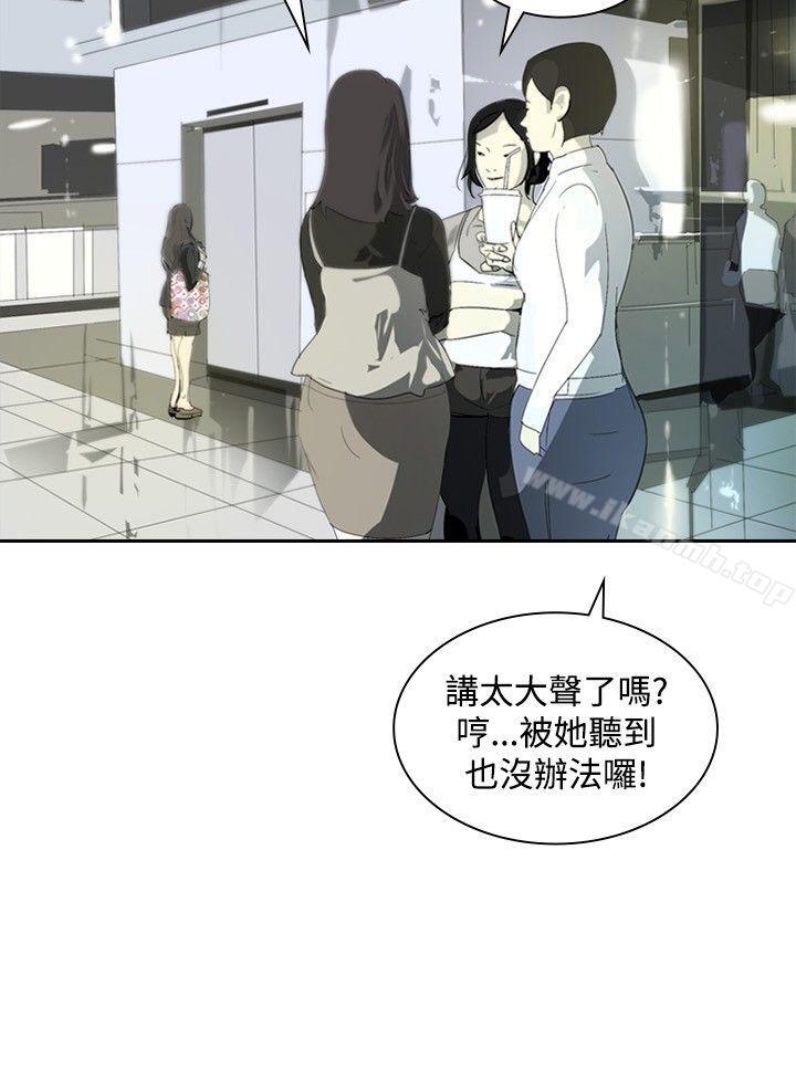 《延希(又名美丽蜕变)》漫画 第10話
