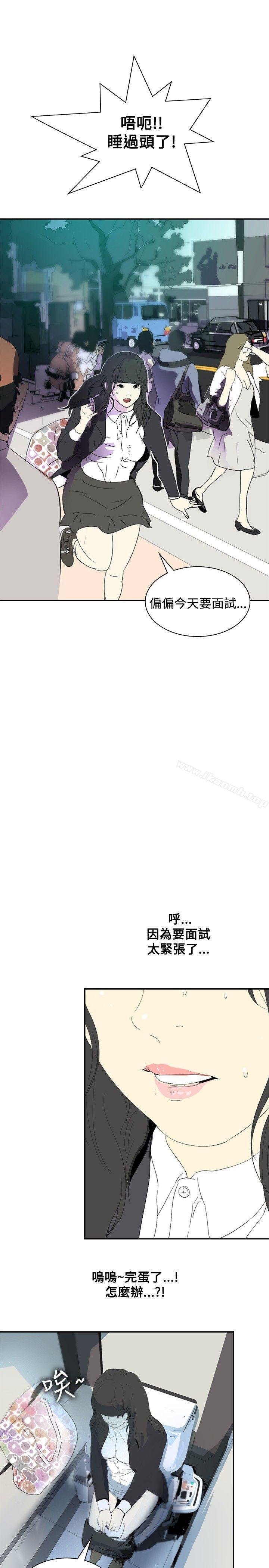 《延希(又名美丽蜕变)》漫画 第10話