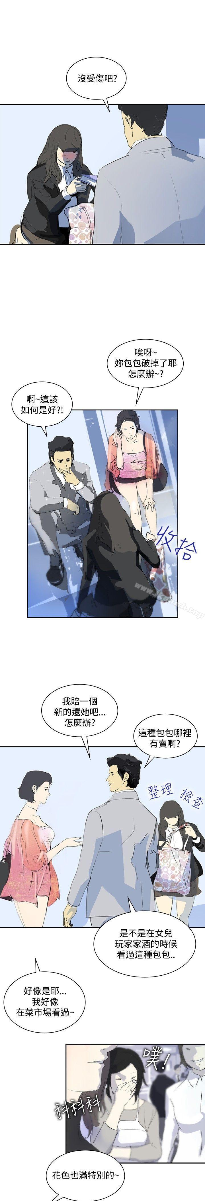 《延希(又名美丽蜕变)》漫画 第10話