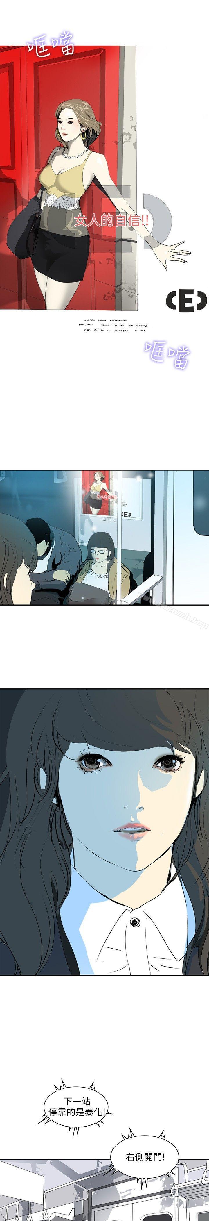 《延希(又名美丽蜕变)》漫画 第10話