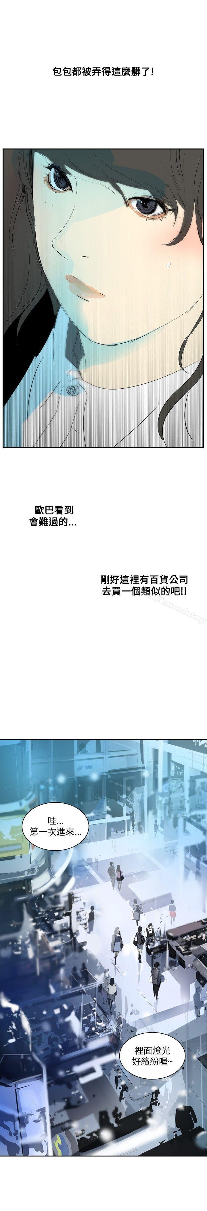 《延希(又名美丽蜕变)》漫画 第10話