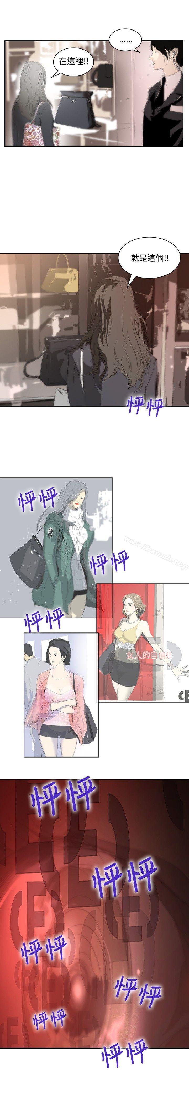 《延希(又名美丽蜕变)》漫画 第10話