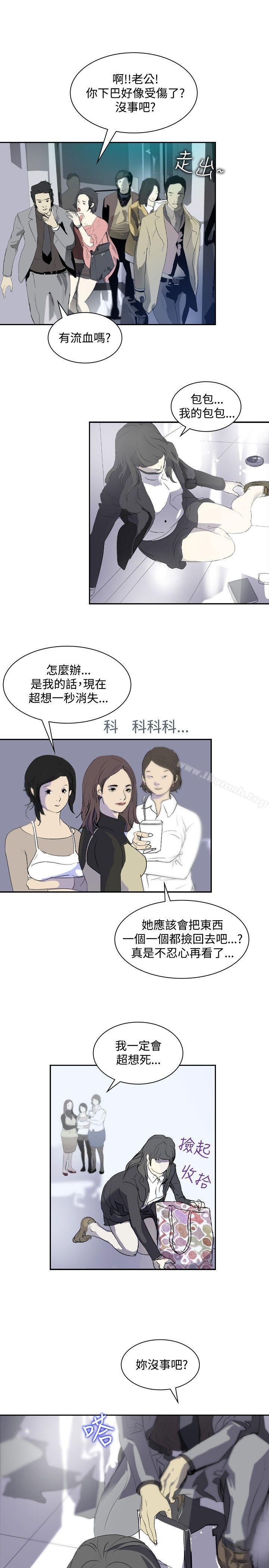 《延希(又名美丽蜕变)》漫画 第10話