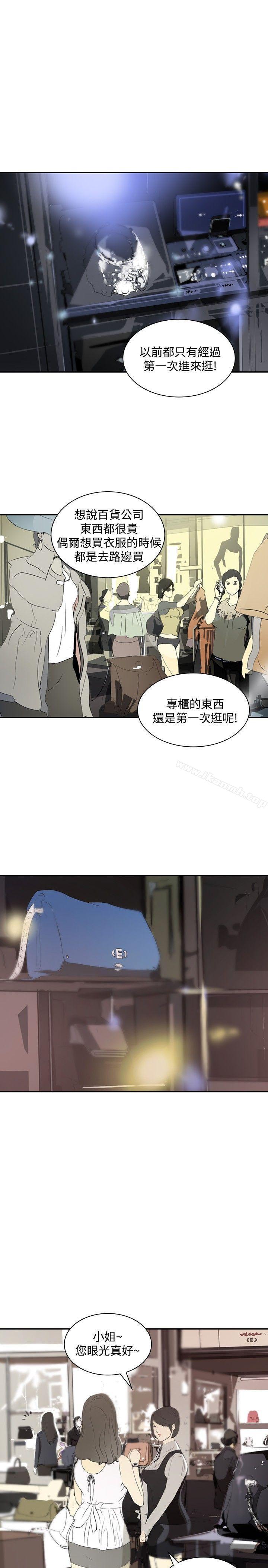 《延希(又名美丽蜕变)》漫画 第10話
