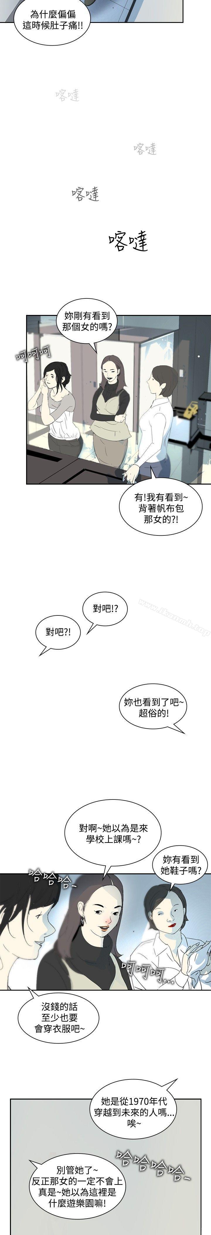 《延希(又名美丽蜕变)》漫画 第10話