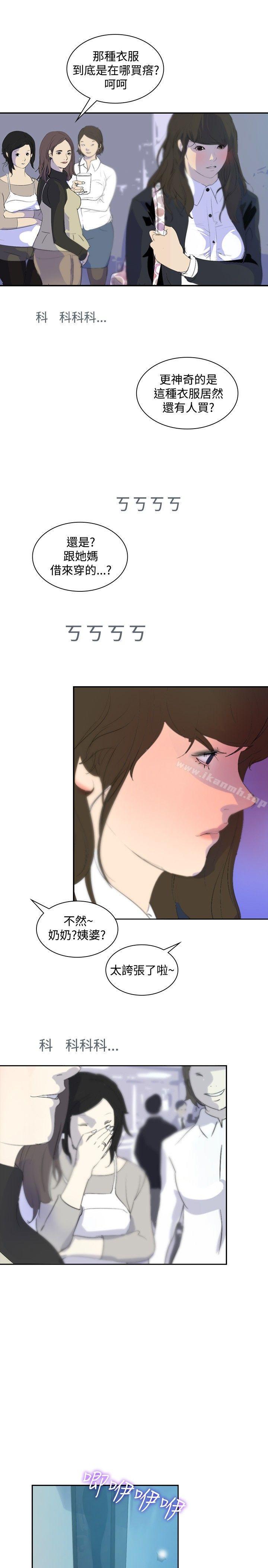 《延希(又名美丽蜕变)》漫画 第10話