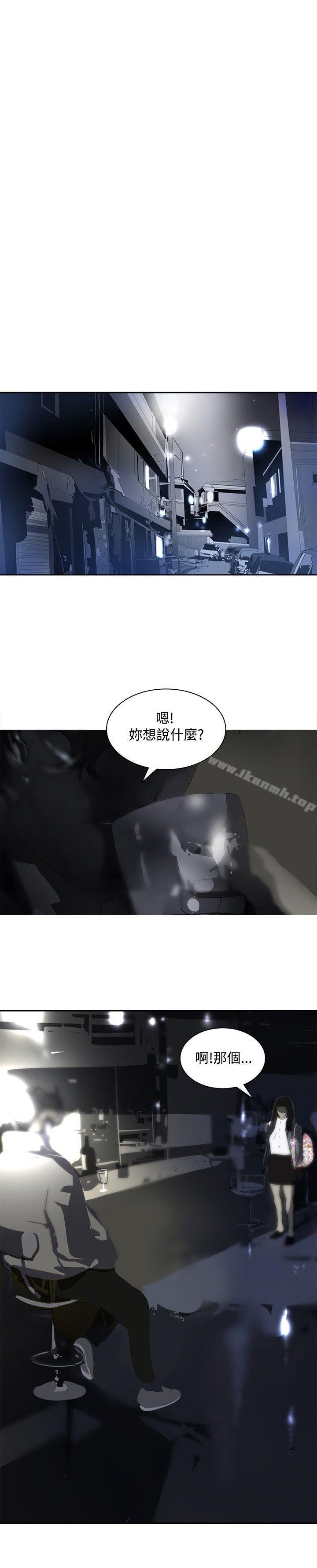 《延希(又名美丽蜕变)》漫画 第11話