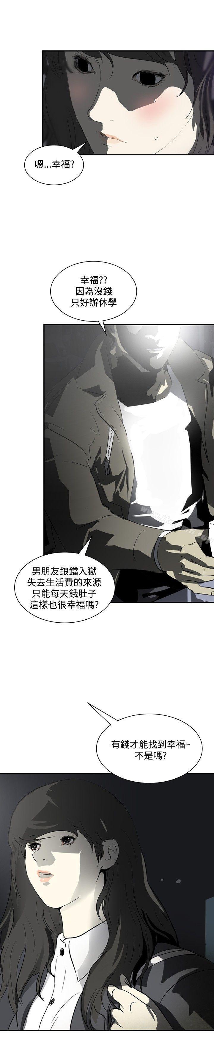 《延希(又名美丽蜕变)》漫画 第11話