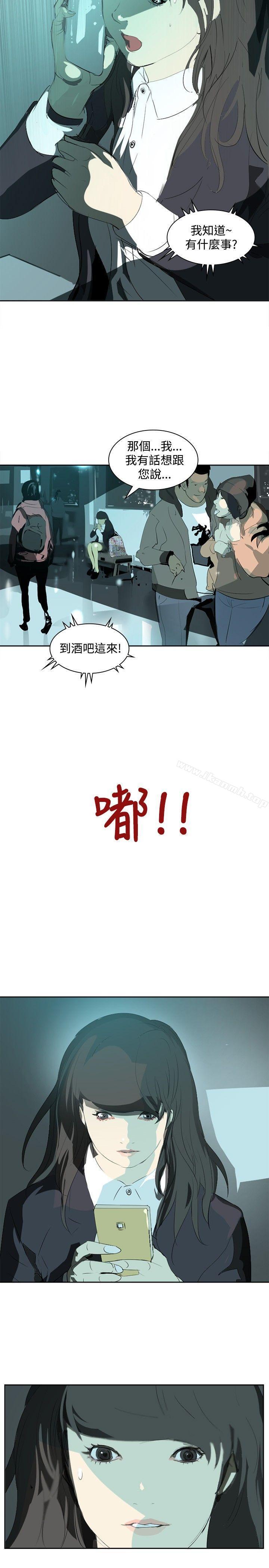 《延希(又名美丽蜕变)》漫画 第11話