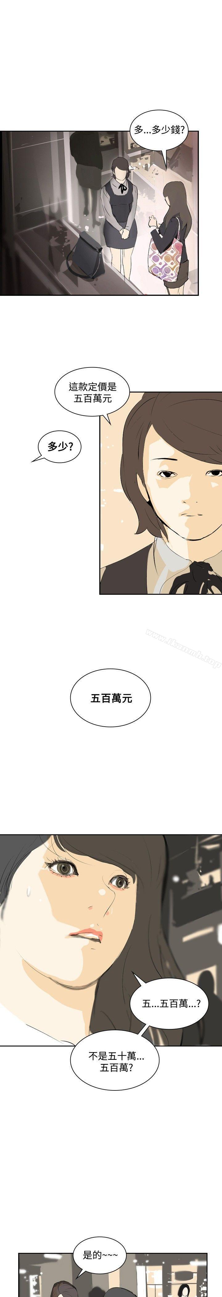 《延希(又名美丽蜕变)》漫画 第11話