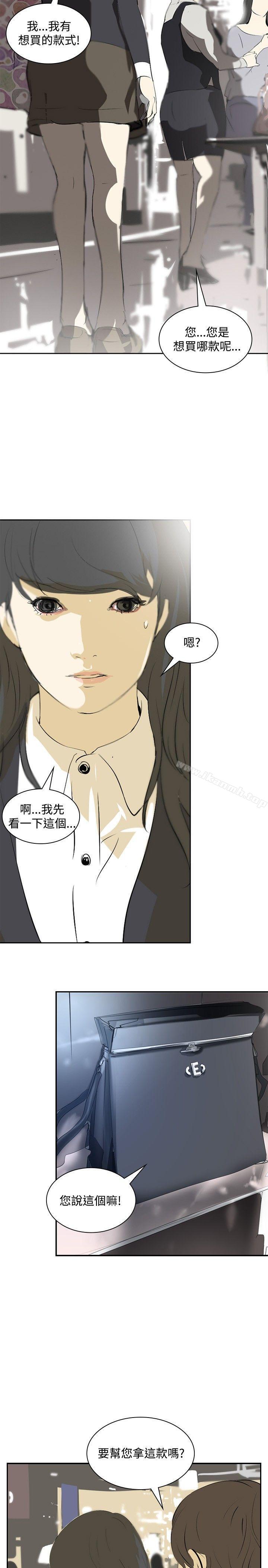 《延希(又名美丽蜕变)》漫画 第11話
