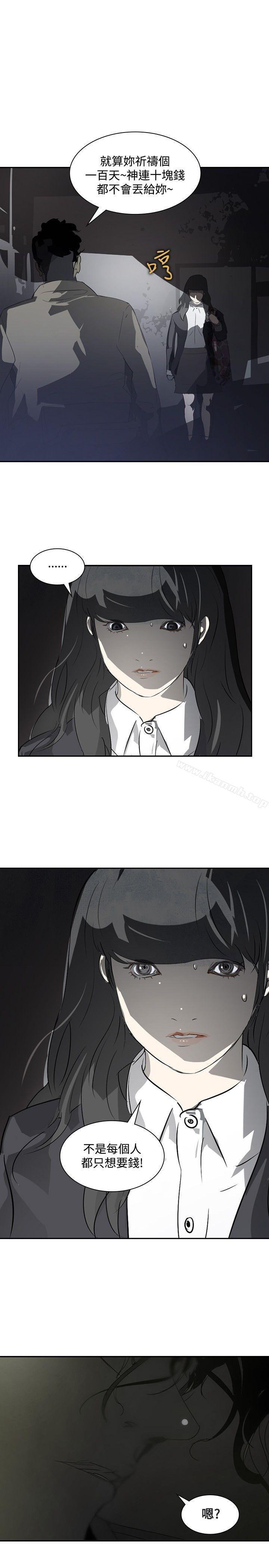 《延希(又名美丽蜕变)》漫画 第11話
