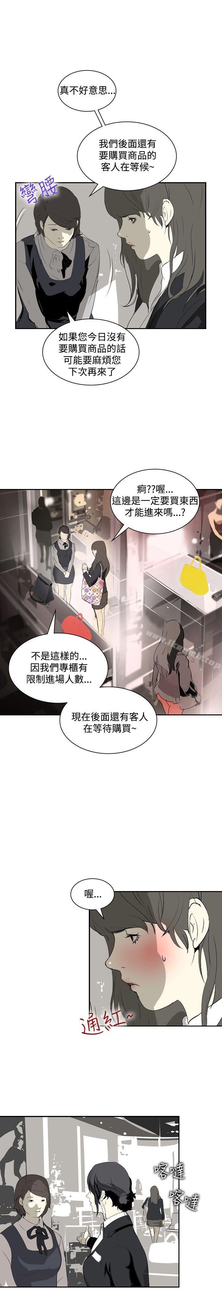 《延希(又名美丽蜕变)》漫画 第11話