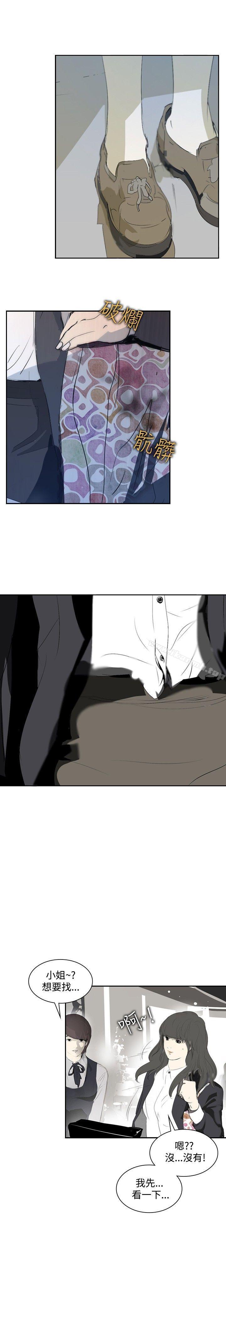 《延希(又名美丽蜕变)》漫画 第11話