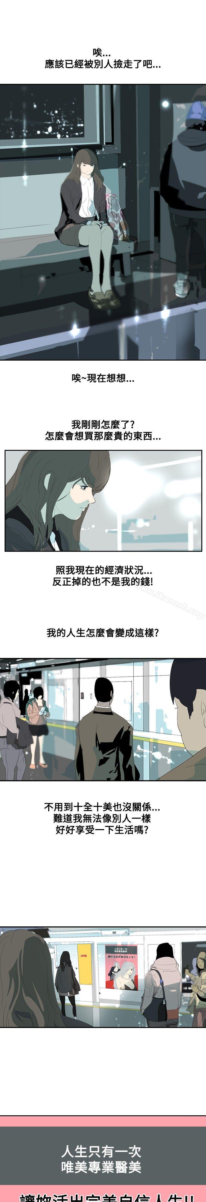 《延希(又名美丽蜕变)》漫画 第11話