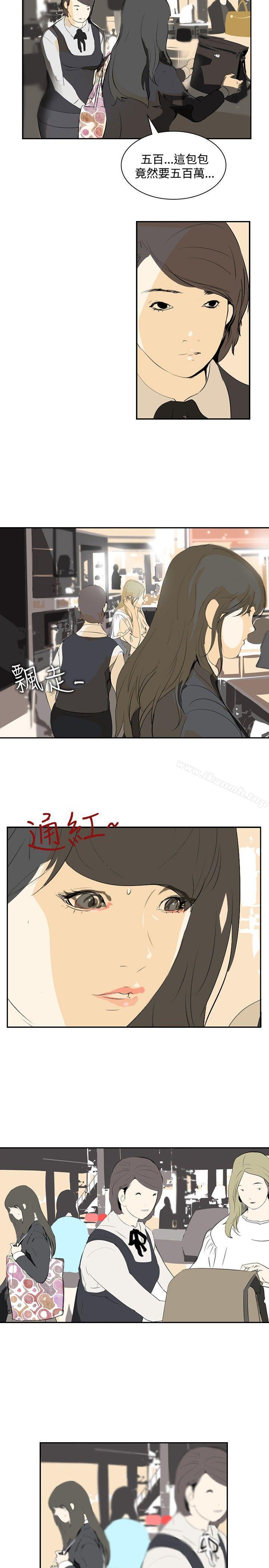 《延希(又名美丽蜕变)》漫画 第11話