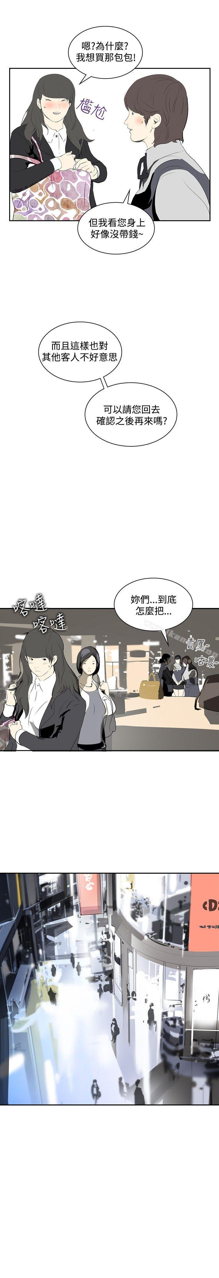 《延希(又名美丽蜕变)》漫画 第11話