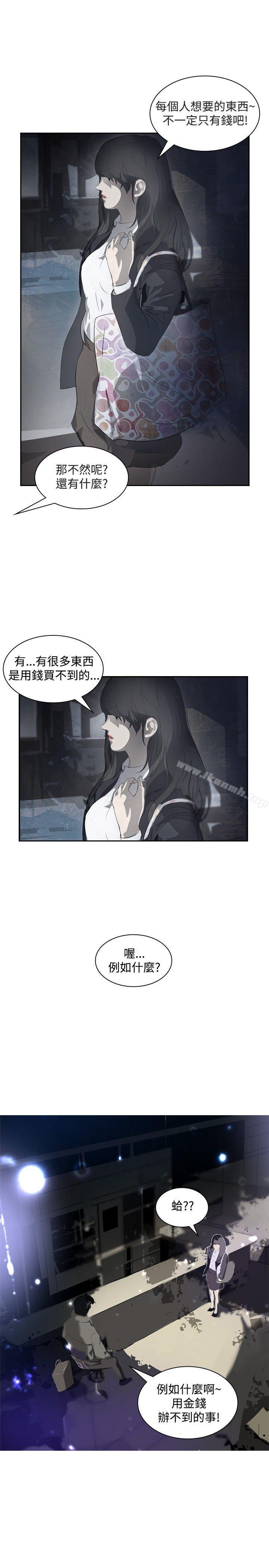 《延希(又名美丽蜕变)》漫画 第11話
