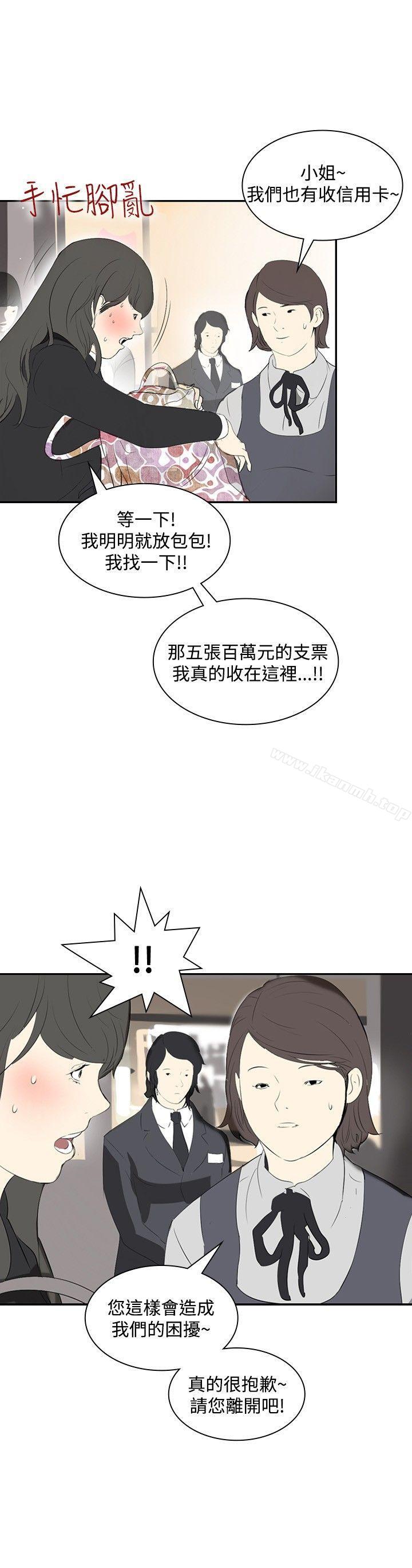 《延希(又名美丽蜕变)》漫画 第11話