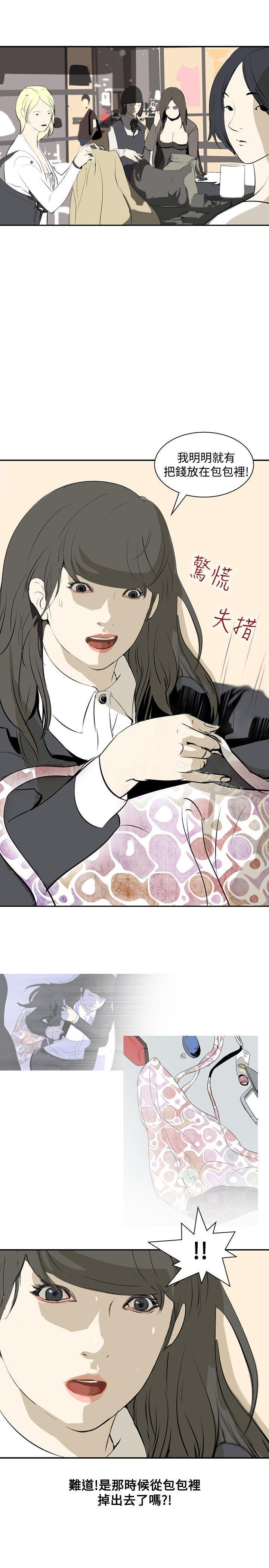 《延希(又名美丽蜕变)》漫画 第11話