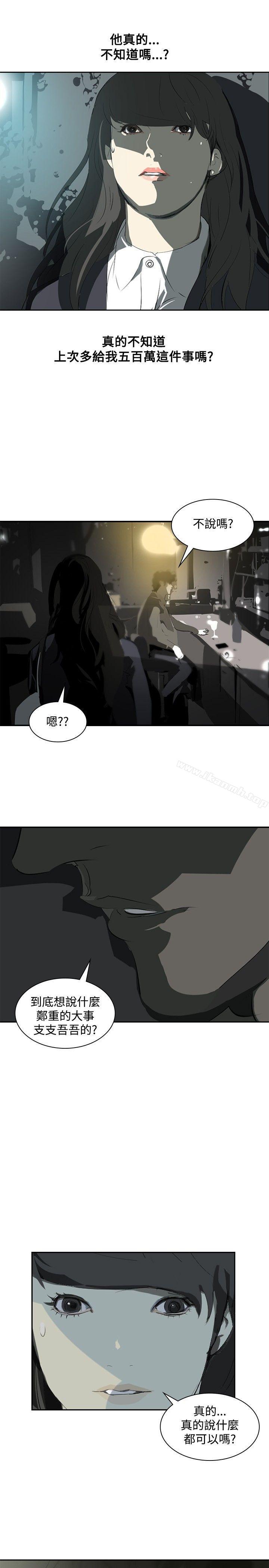 《延希(又名美丽蜕变)》漫画 第11話