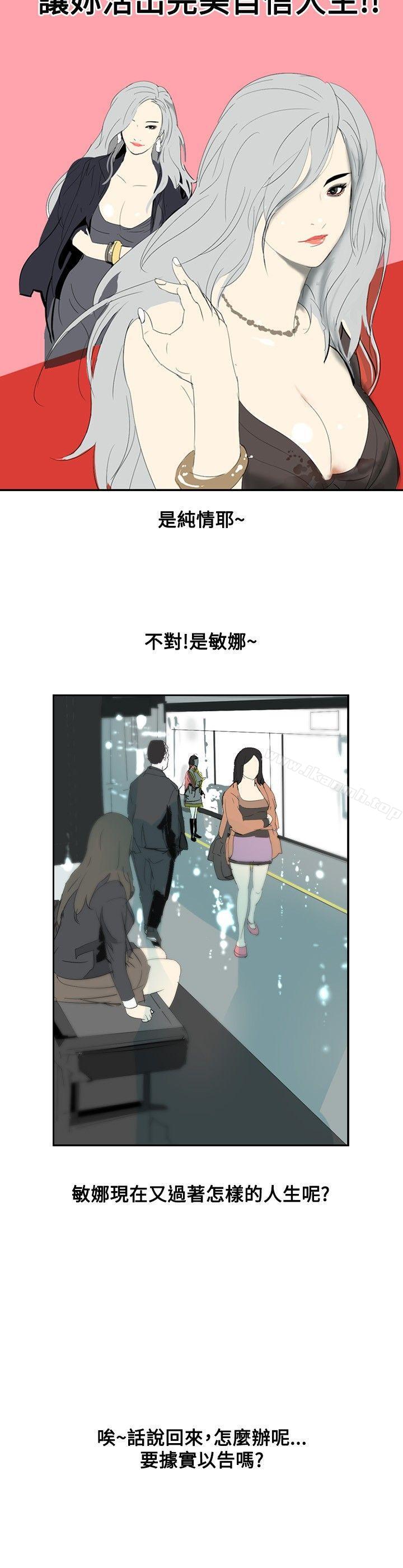 《延希(又名美丽蜕变)》漫画 第11話